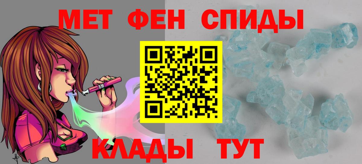 АМФЕТАМИН 97%  АМФЕТАМИН  АМФ  Волгодонск  Вход с VPN 