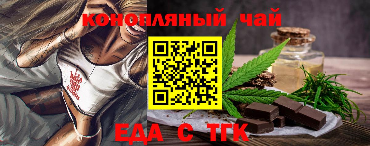 Canna-Cookies конопля  Вход с VPN  Волгодонск 