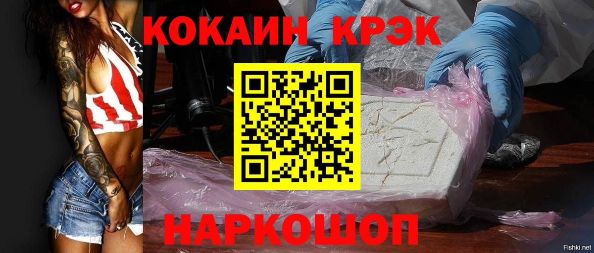 COCAIN Боливия Волгодонск
