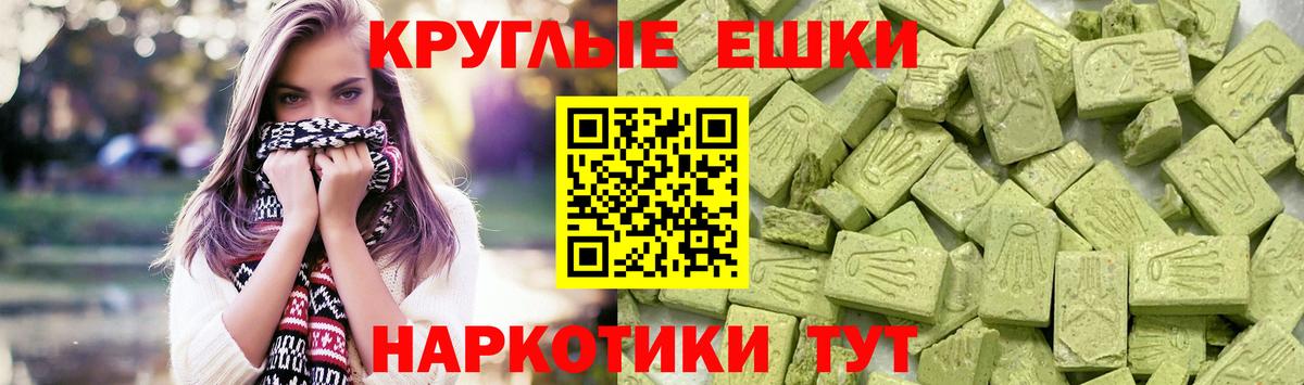 Ecstasy MDMA  мега ONION  Волгодонск  Ecstasy 250 мг  Вход с VPN  ЭКСТАЗИ 