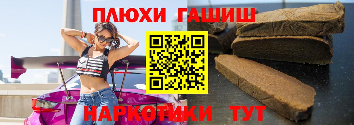 ГАШ индика сатива Волгодонск
