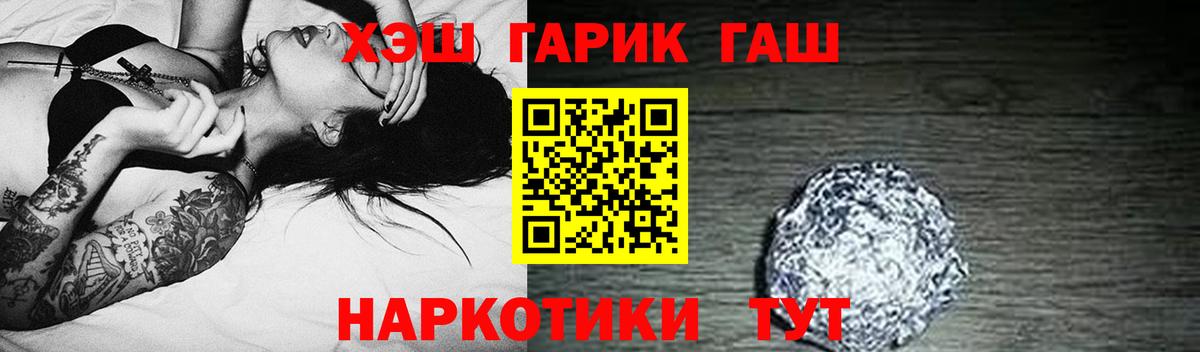 Волгодонск  Гашиш хэш  Вход с VPN  ГАШ индика сатива 