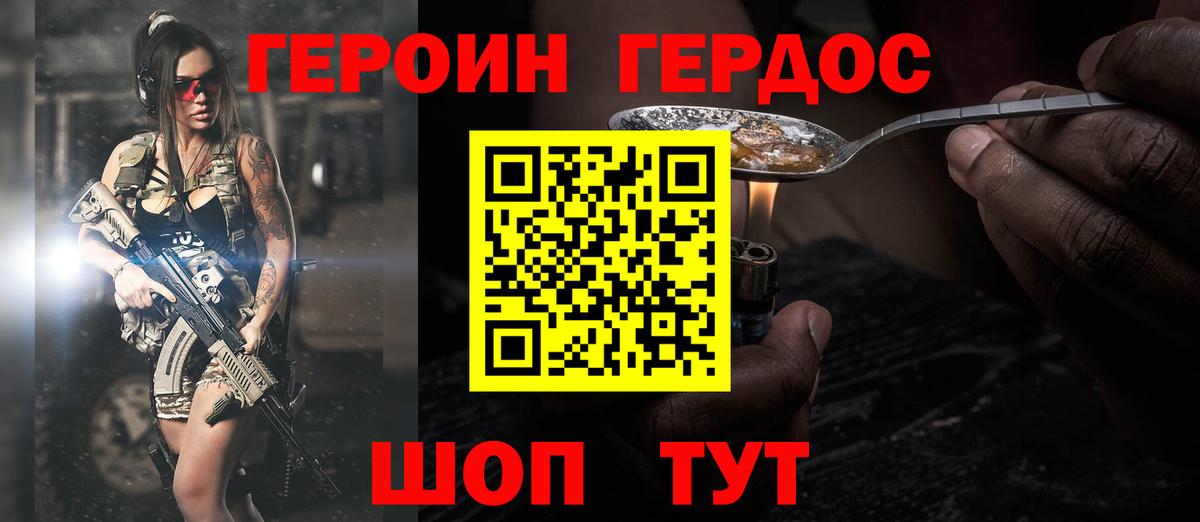 ГЕРОИН гречка  Вход с VPN  Волгодонск 