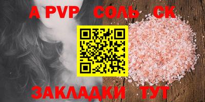 соль курить ск Тулун