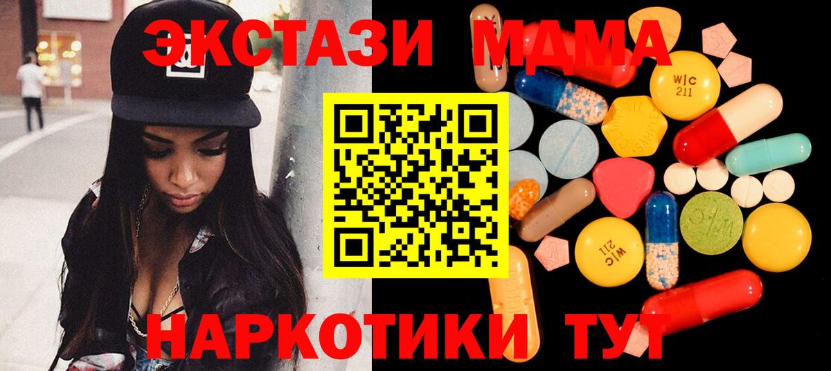 МДМА кристаллы Волгодонск