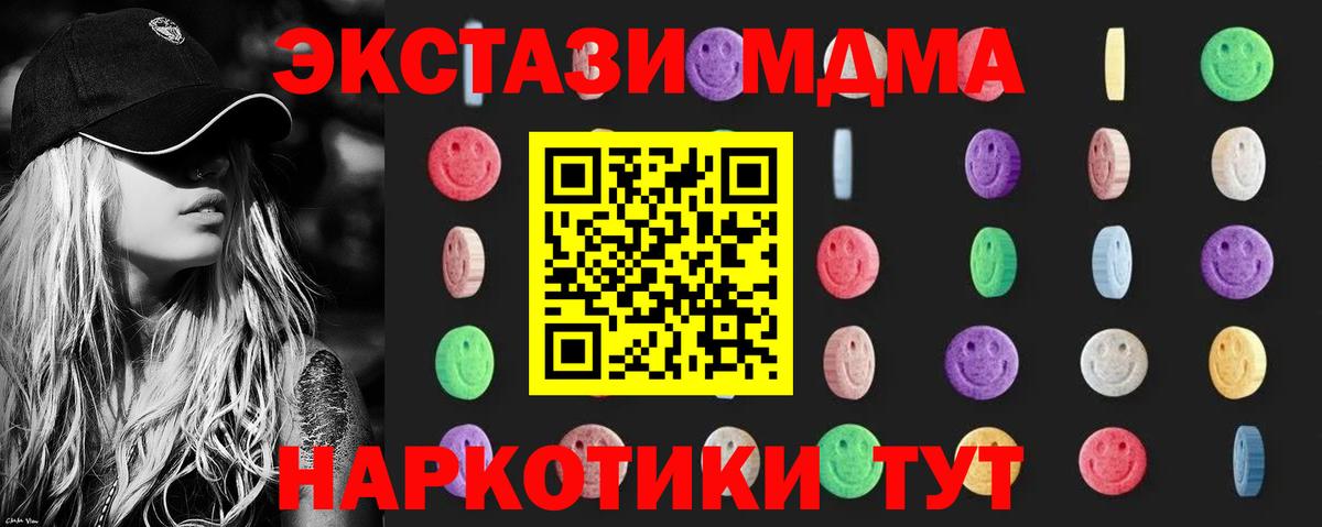 MDMA crystal  Вход с VPN  МДМА молли  Волгодонск 
