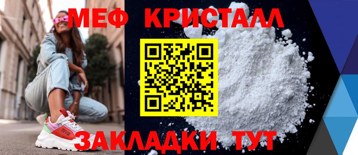 МЕФ мука Волгодонск