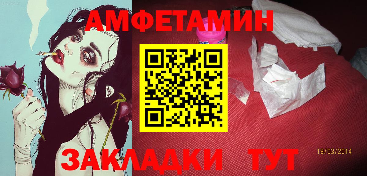 Первитин Декстрометамфетамин 99.9%  Вход с VPN  Волгодонск 