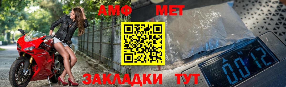 МЕТАМФЕТАМИН Декстрометамфетамин 99.9% Волгодонск