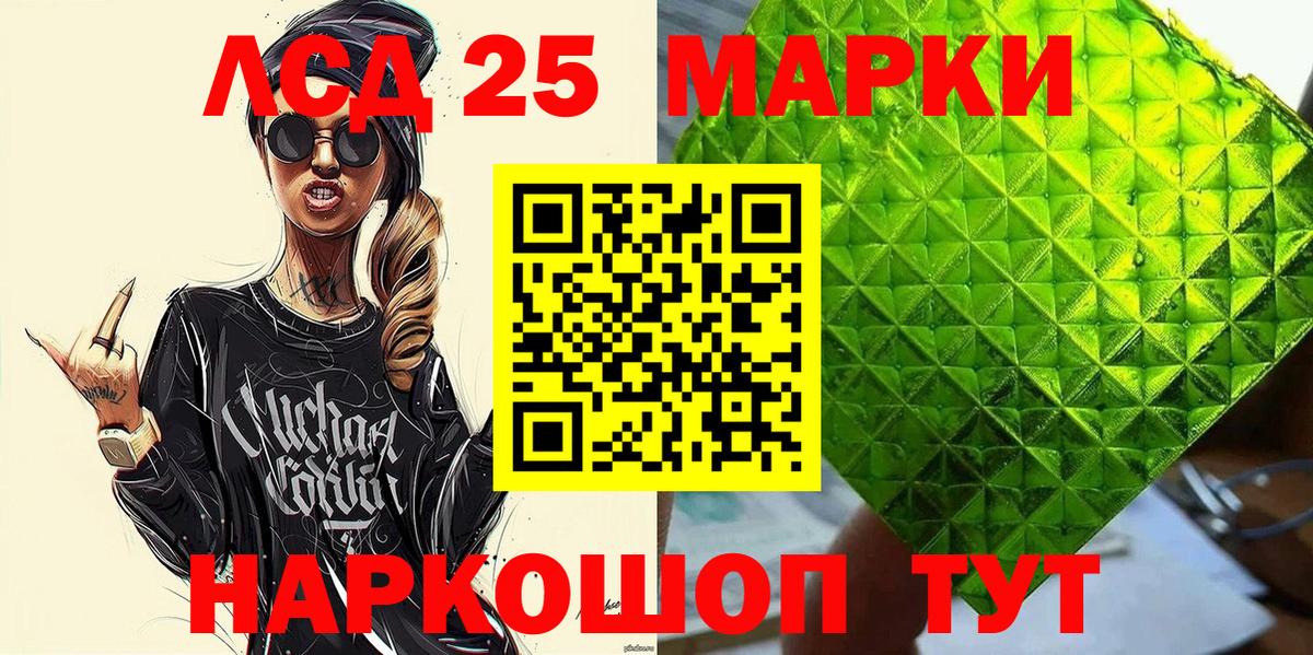 Марки NBOMe 1,5мг  Вход с VPN  Марки 25I-NBOMe  Волгодонск  Марки NBOMe 1,5мг 