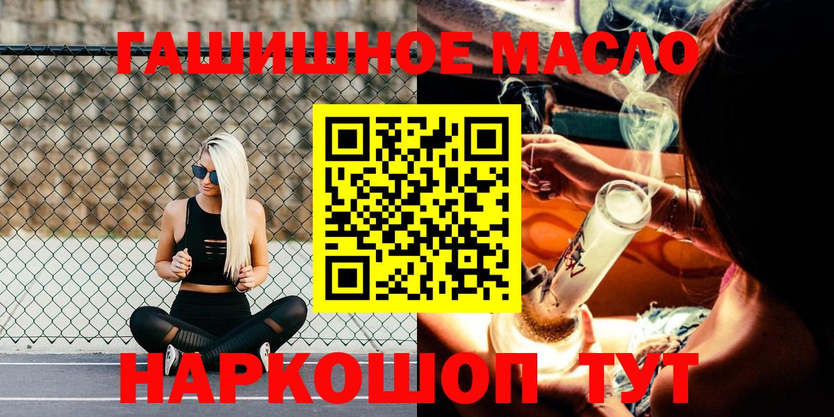 Дистиллят ТГК гашишное масло  ТГК вейп  Волгодонск  ссылка на мегу как войти  Вход с VPN 